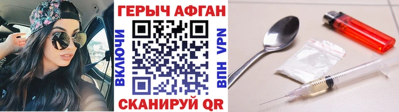 Героин Heroin Долгопрудный